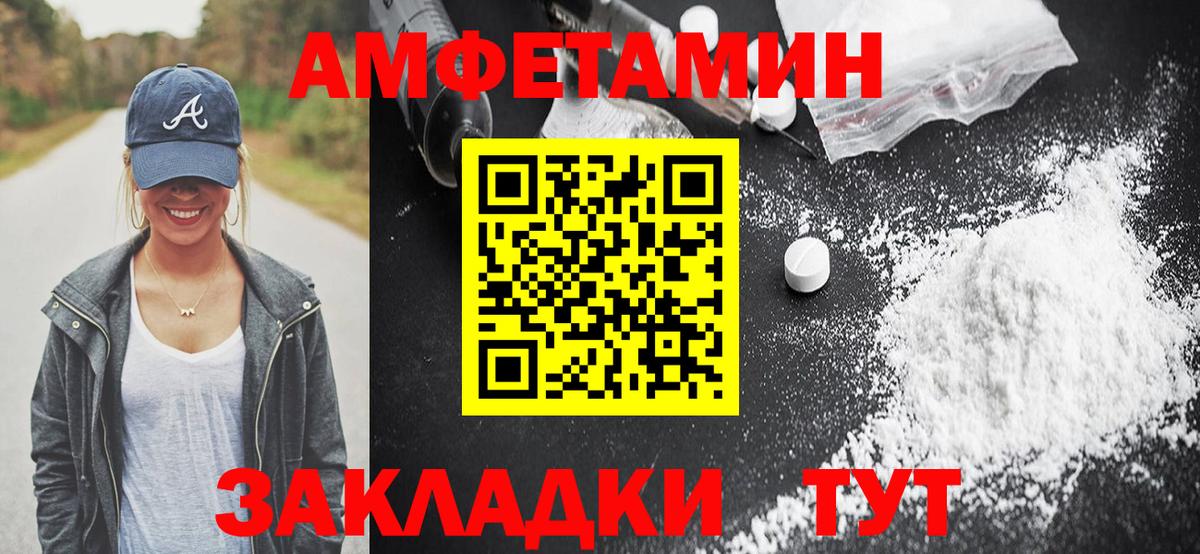Кунгур  Амфетамин  Вход с VPN  АМФЕТАМИН Premium 