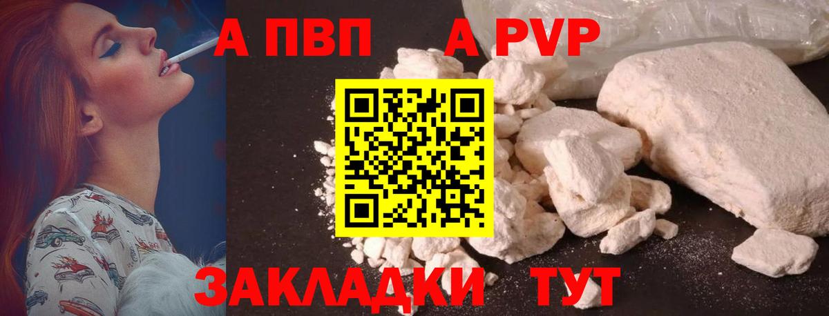 Alpha-PVP СК КРИС  Вход с VPN  Альфа ПВП кристаллы  Alfa_PVP  Кунгур 