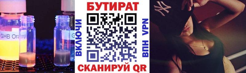 где купить наркотик  Кунгур  Бутират оксана 