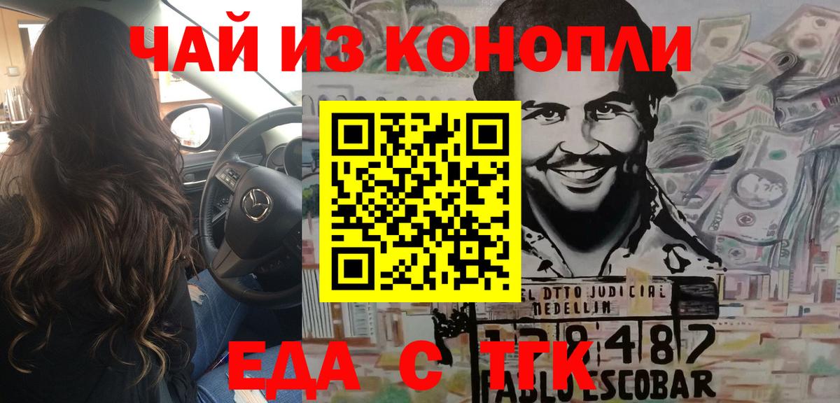 Кунгур  Еда ТГК марихуана  Вход с VPN 