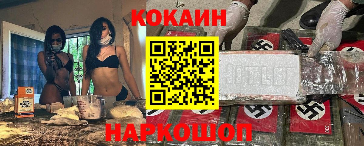 КОКАИН Columbia  COCAIN  Кунгур  Вход с VPN  COCAIN 97% 