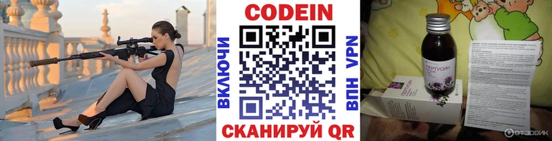Кодеин напиток Lean (лин) Кунгур