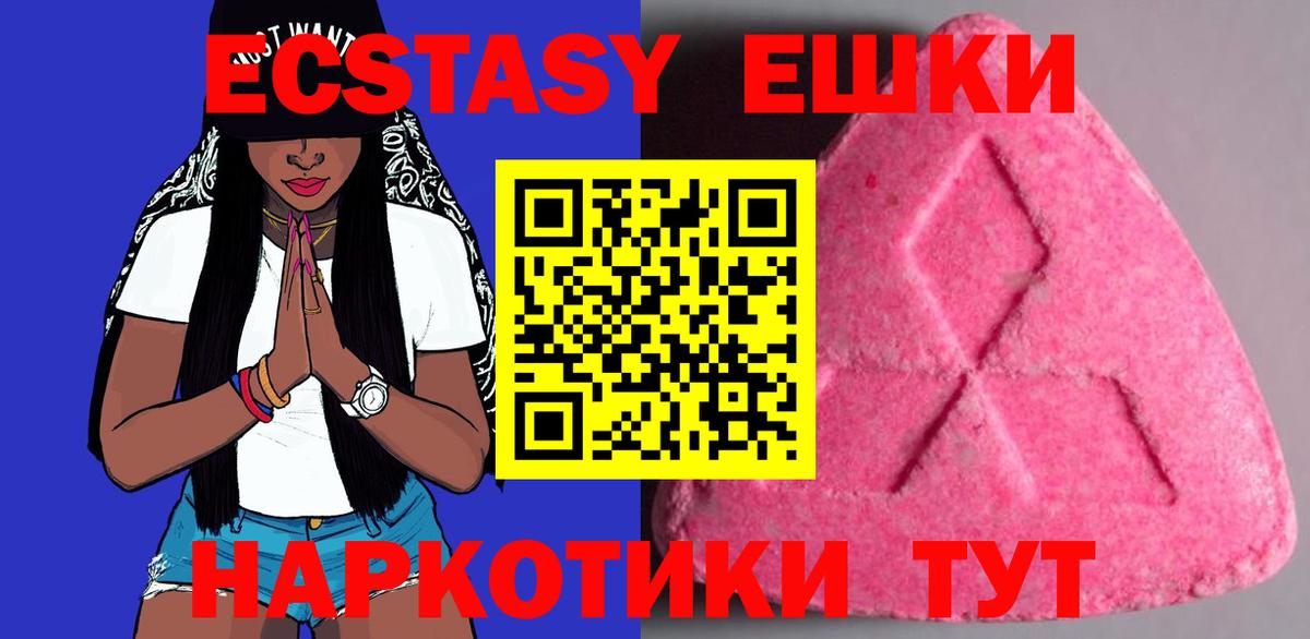 ЭКСТАЗИ  ЭКСТАЗИ louis Vuitton  Экстази 300 mg  Вход с VPN  Кунгур 