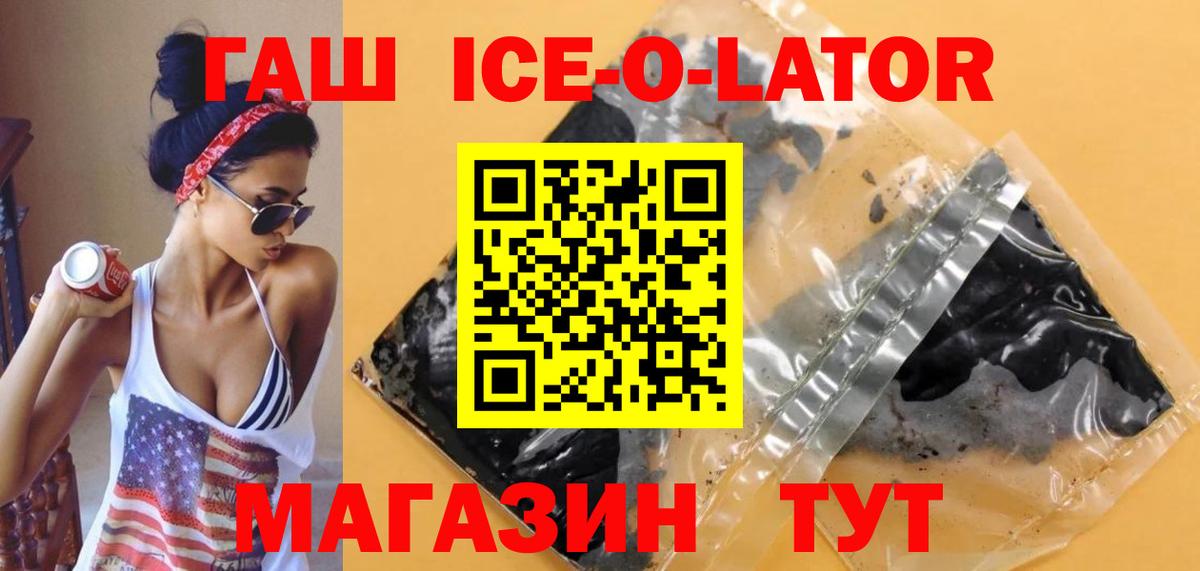 Гашиш VHQ  Гашиш ice o lator  Вход с VPN  ГАШ  Кунгур 