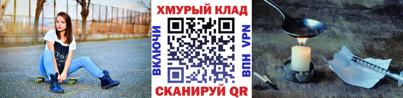 Героин хмурый  купить наркотик  Кунгур 