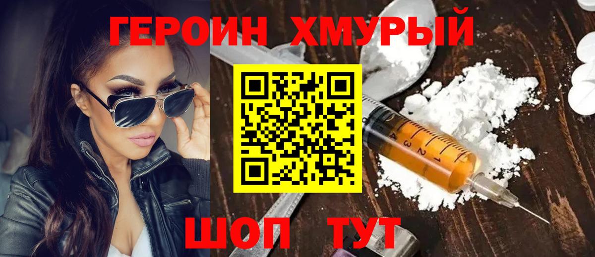 Героин гречка  Вход с VPN  ГЕРОИН  Кунгур 