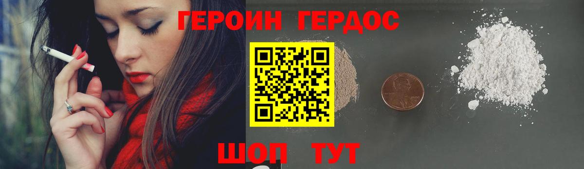 Героин VHQ Кунгур