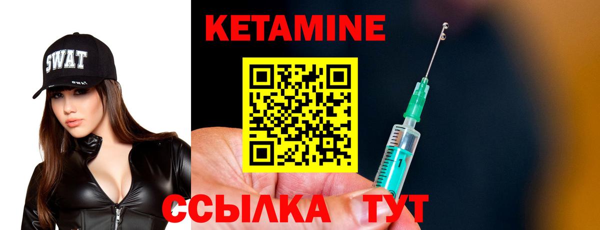 Кетамин ketamine  КЕТАМИН ketamine  Кунгур  Вход с VPN 