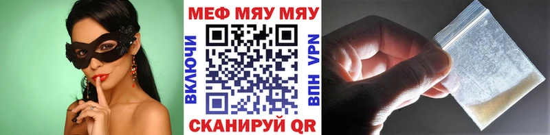 Мефедрон мука  купить  цена  Кунгур 
