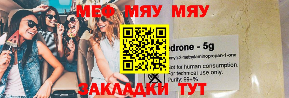 МЕФ  Кунгур