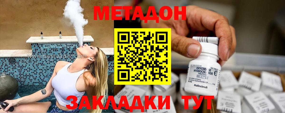 Метадон methadone  Вход с VPN  Метадон methadone  Кунгур 