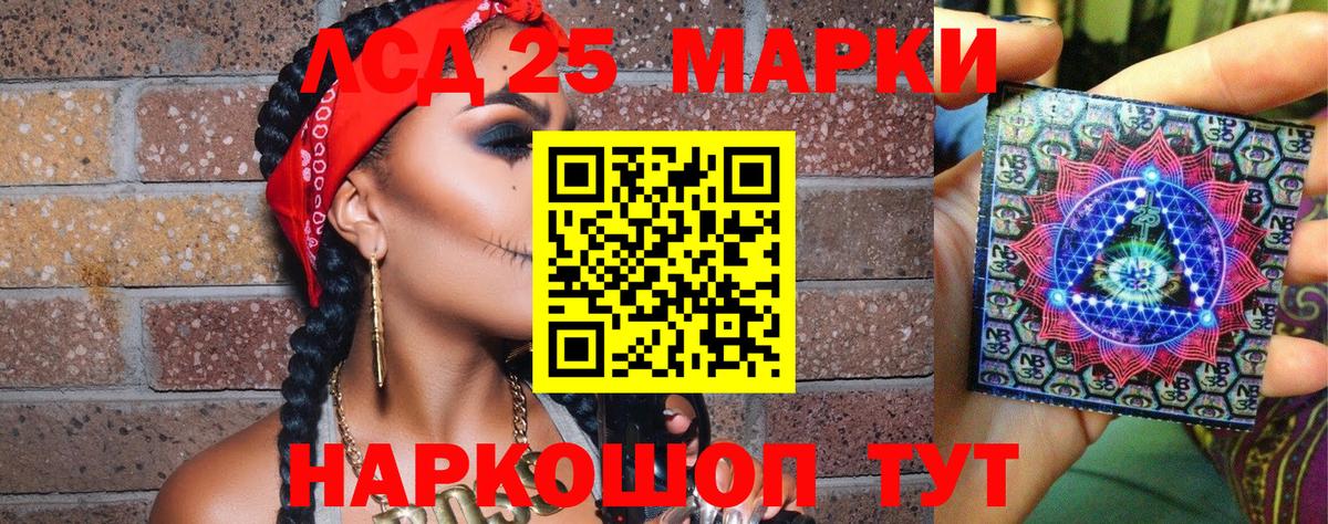 Марки 25I-NBOMe 1,5мг Кунгур