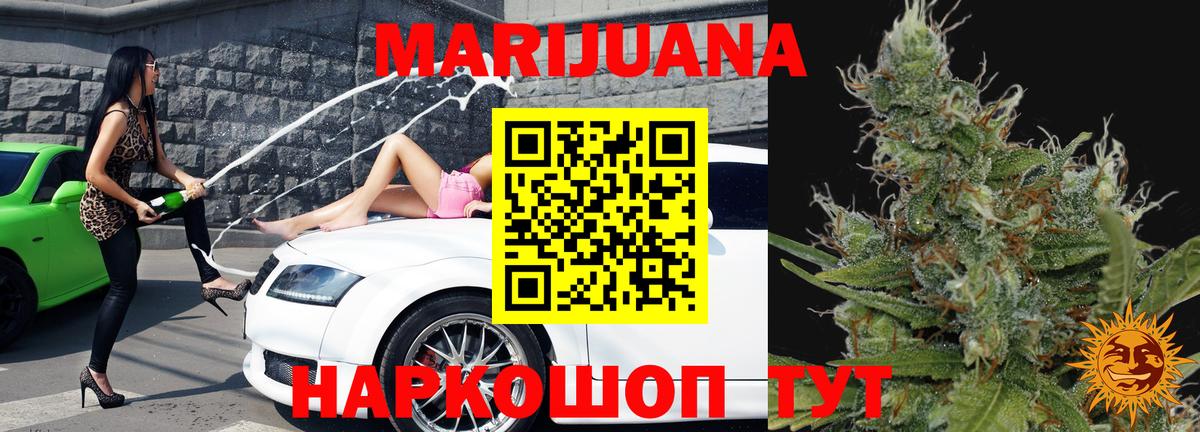 Бошки Шишки ГИДРОПОН  МАРИХУАНА OG Kush  Конопля White Widow  Вход с VPN  Кунгур 